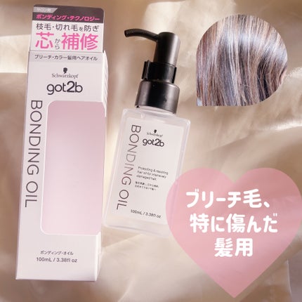 ボンディング・オイル/got2b/ヘアオイルを使ったクチコミ(1枚目)