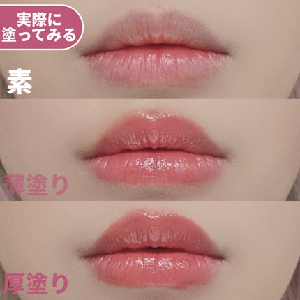 グロウフォンデュリップ/CEZANNE/口紅・グロス・リップライナー・リップケアを使ったクチコミ(7枚目)