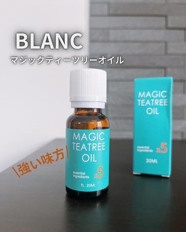 強力な一滴ˎˊ˗
✔️BLANC
マジックティーツリーオイル

最近吹き出物ができにくくなったものの、食べ過ぎた時などにすぐポツんとできるので常備しているマジックティーツリーオイル🌿
私の強い味方だよ⚘