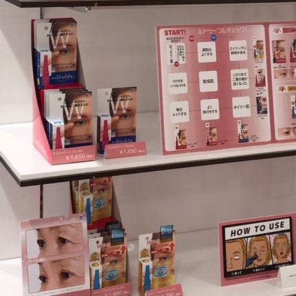 ルドゥーブルオム/ルドゥーブル/二重まぶた用アイテムを使ったクチコミ(3枚目)