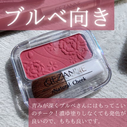ナチュラル チークN/CEZANNE/パウダーチークを使ったクチコミ(2枚目)