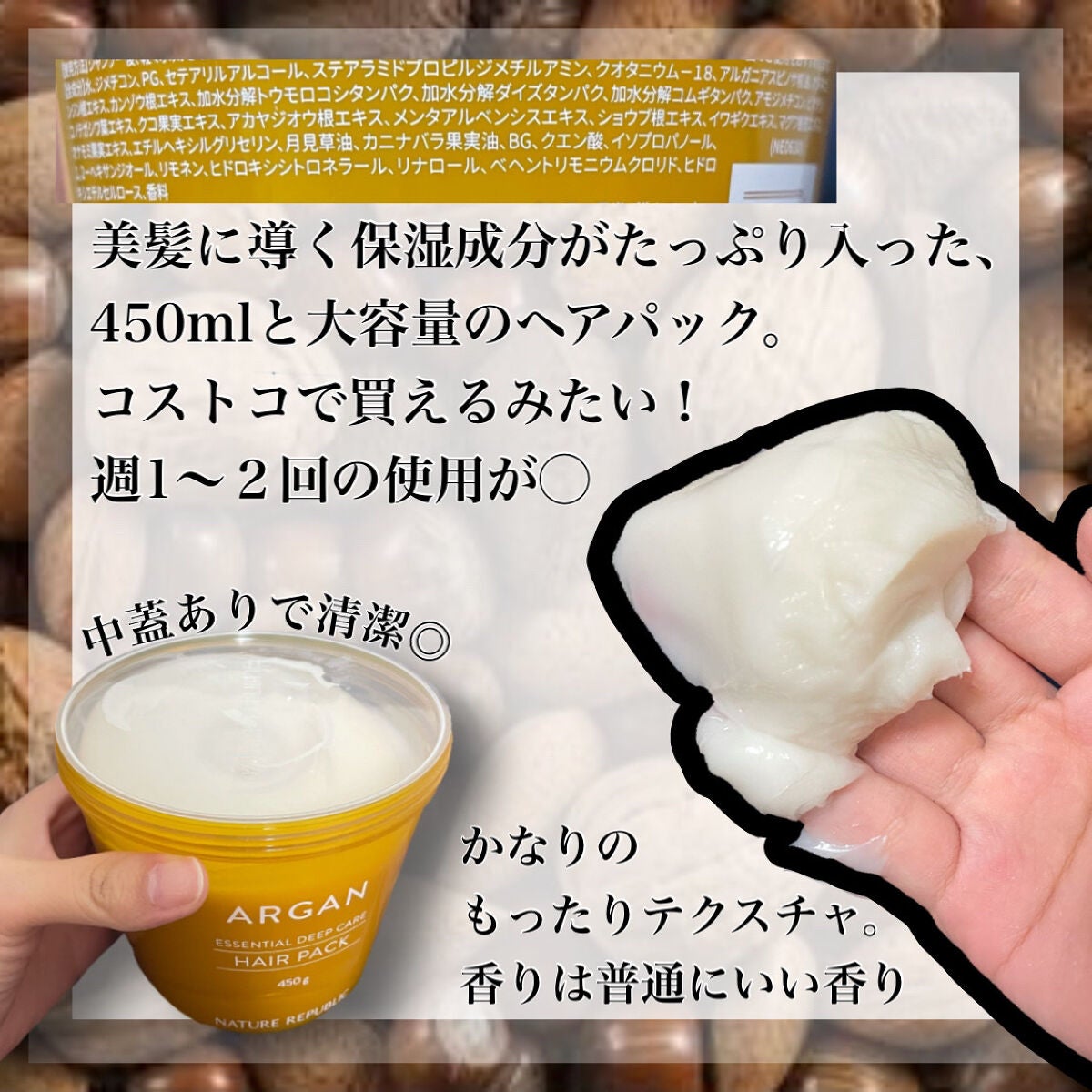 アルガンエッセンシャル ディープケアヘアパック/ネイチャーリパブリック/ヘアマスク・ヘアパックを使ったクチコミ(2枚目)