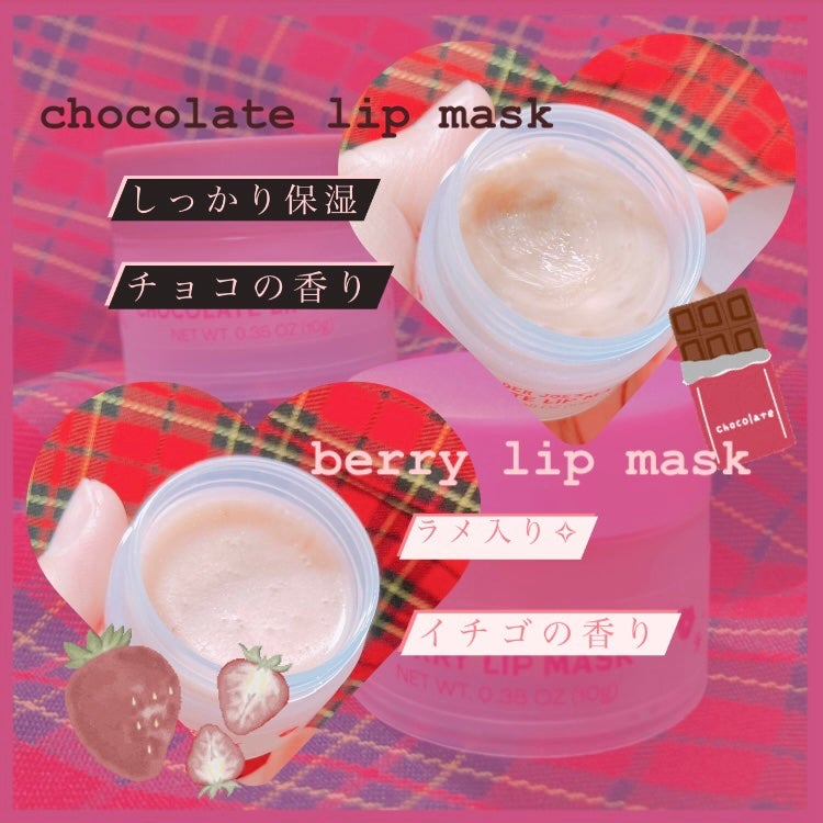 瑠璃。❀*. on LIPS 「チョコ🍫&ベリー🍓美味しく保湿♡リップマスク今の時期、乾燥が気..」(3枚目)