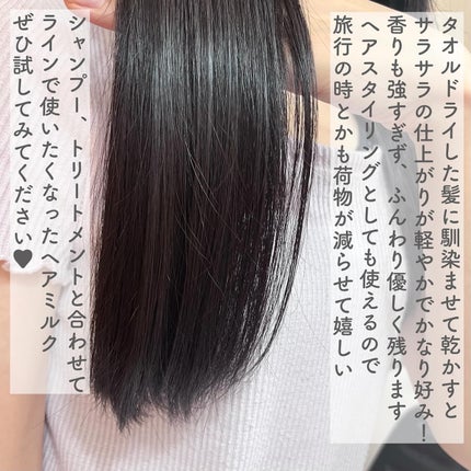 アンレーベル KRコントロール ヘアミルク/unlabel/ヘアミルクを使ったクチコミ(5枚目)
