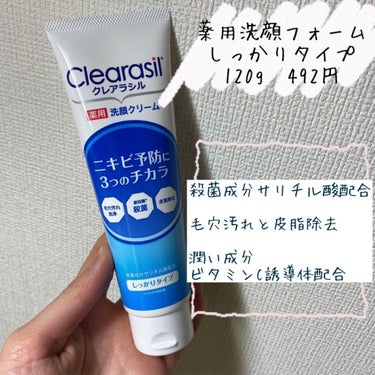 クレアラシル 薬用洗顔フォーム しっかりタイプのクチコミ「ニキビ予防に三つの力✨✨(動画あり)

クレアラシル
◎薬用洗顔フォーム しっかりタイプ　12.....」（2枚目）