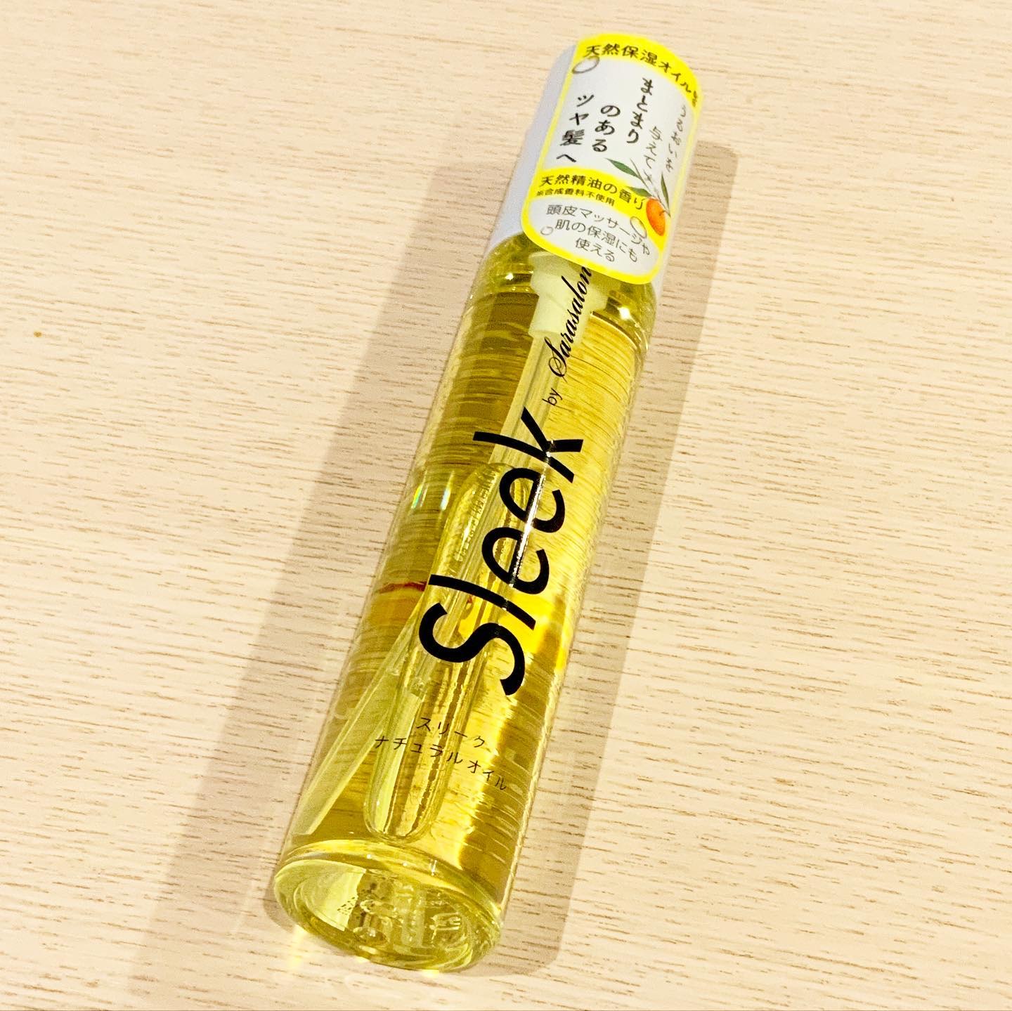 スリーク by サラサロン ナチュラルオイル のクチコミ「今回使ってみたのはこちら！

「スリークbyサラサロン ナチュラルオイル」

シリコンフリーの.....」（1枚目）