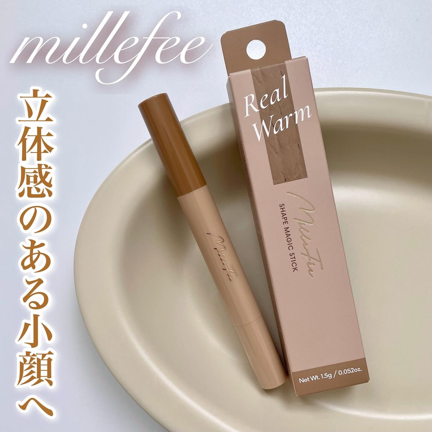 シェイプマジックスティック/MilleFée/シェーディングを使ったクチコミ（1枚目）