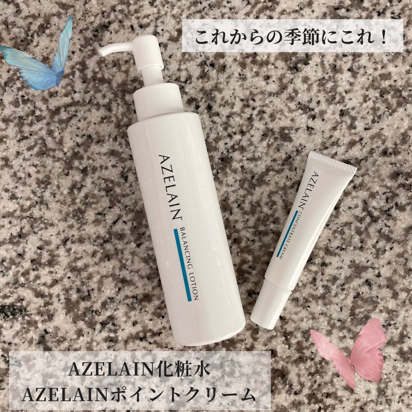 AZLAIN クリーム AZコンセントトレートクリーム/AZELAIN/フェイスクリームを使ったクチコミ(1枚目)