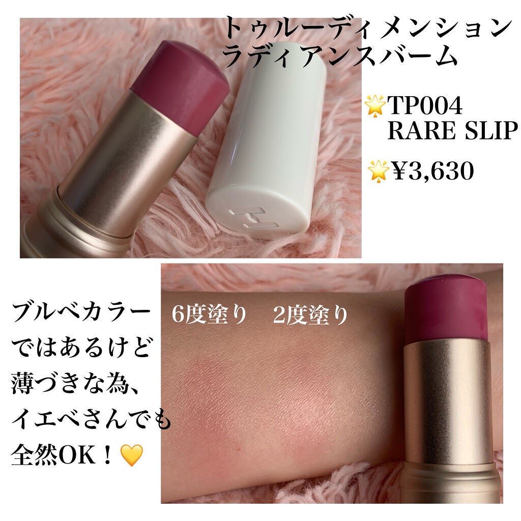 トゥルーディメンショングロウチーク/hince/パウダーチークを使ったクチコミ(2枚目)