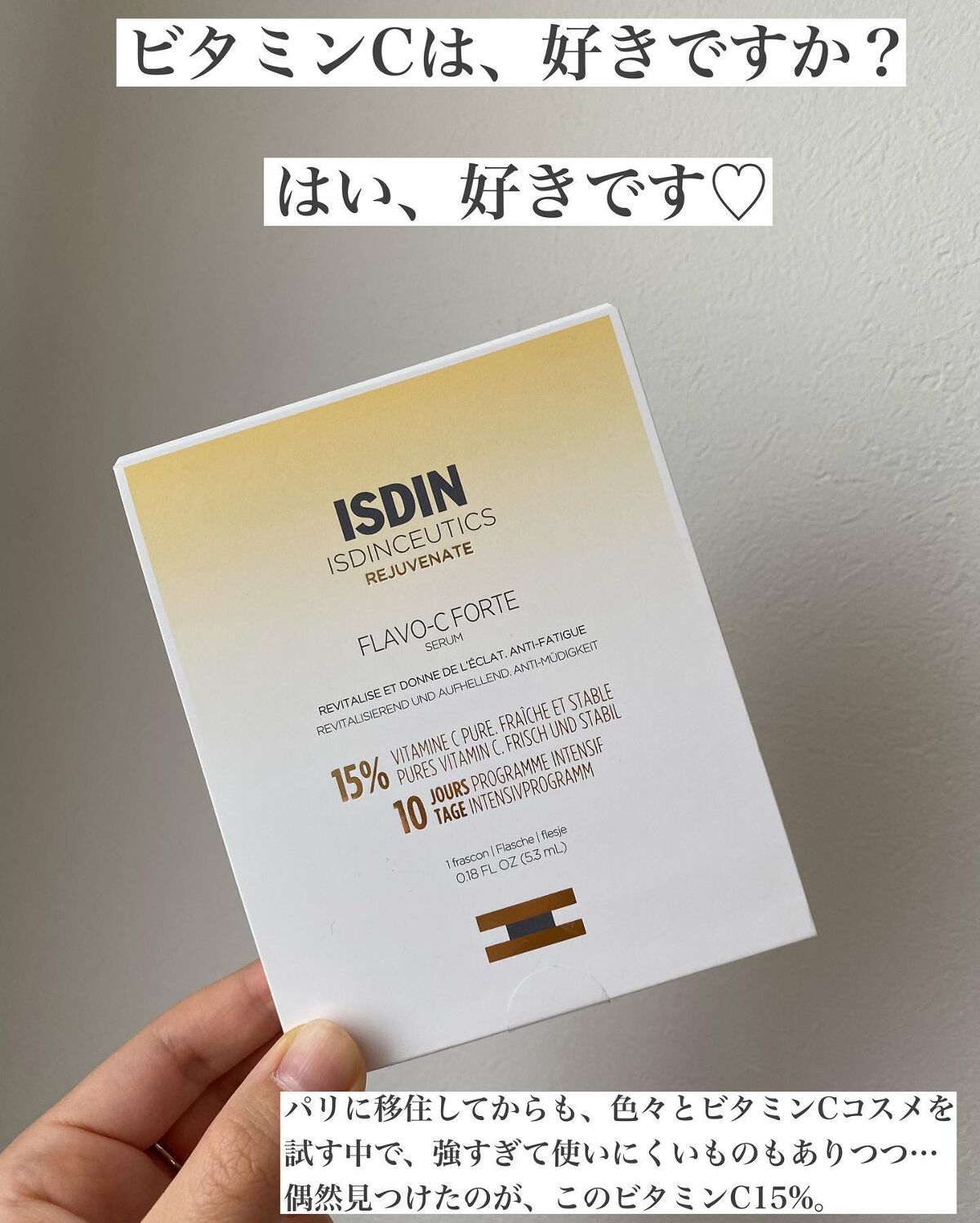 を使ったクチコミ（2枚目）