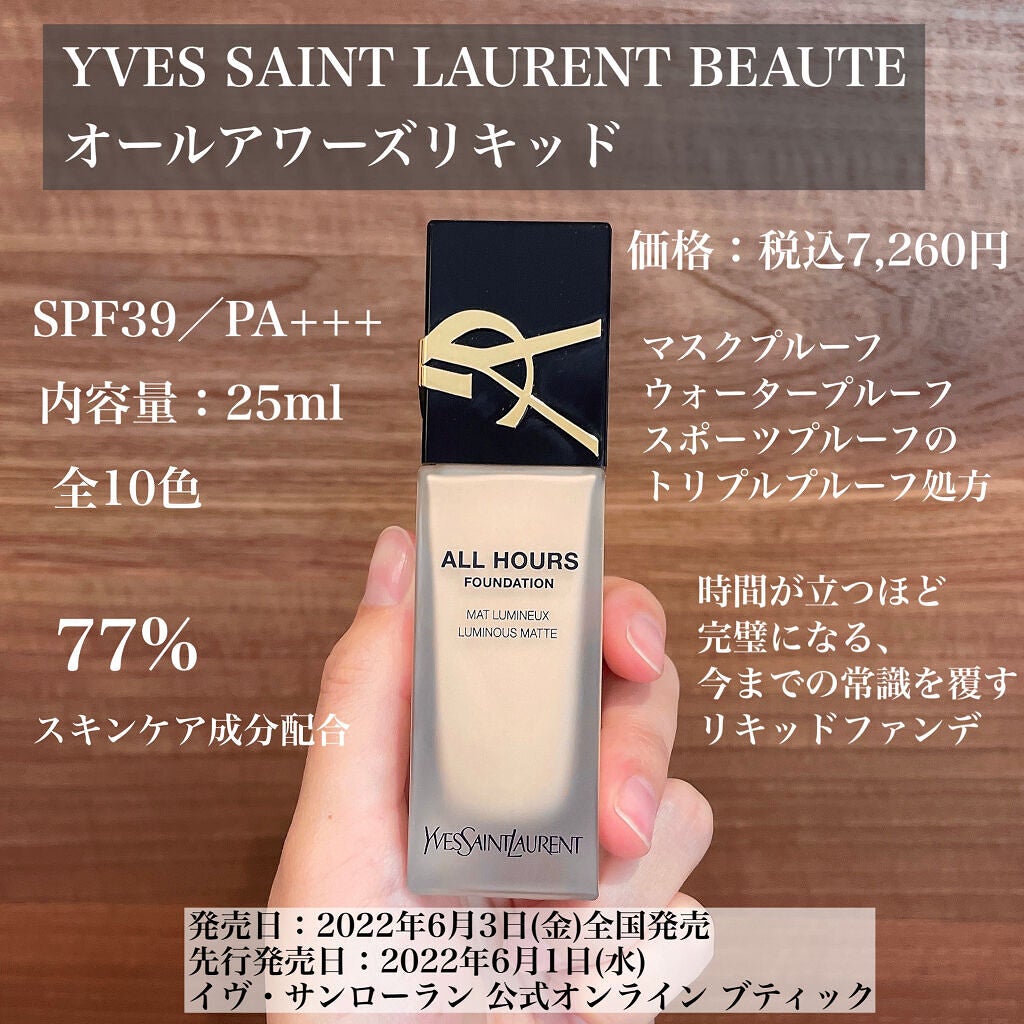 オールアワーズ リキッド/YVES SAINT LAURENT BEAUTE/リキッドファンデーションを使ったクチコミ(2枚目)