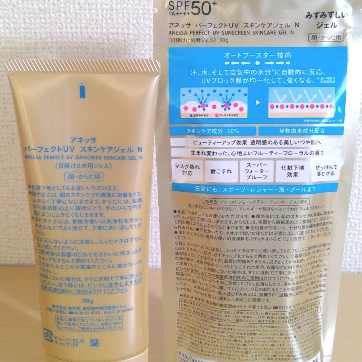 パーフェクトUV スキンケアジェル N/アネッサ/日焼け止め・UVケアを使ったクチコミ（2枚目）