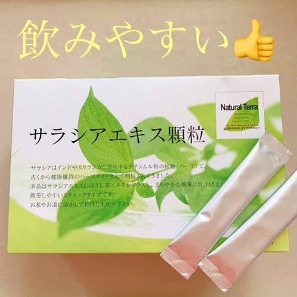 サラシア茶/ダイエットドリンク/ドリンクを使ったクチコミ(1枚目)