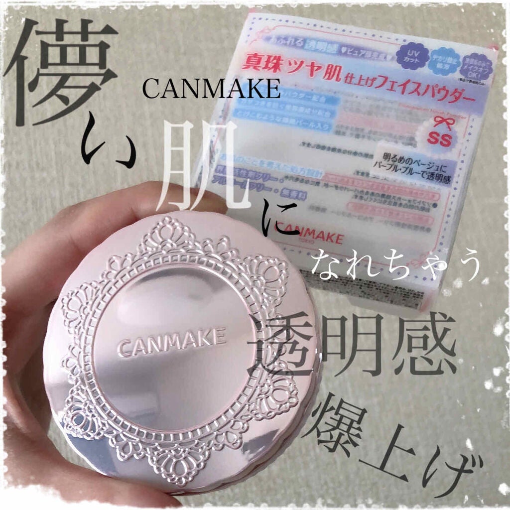 トランスペアレントフィニッシュパウダー/キャンメイク/プレストパウダーを使ったクチコミ(1枚目)