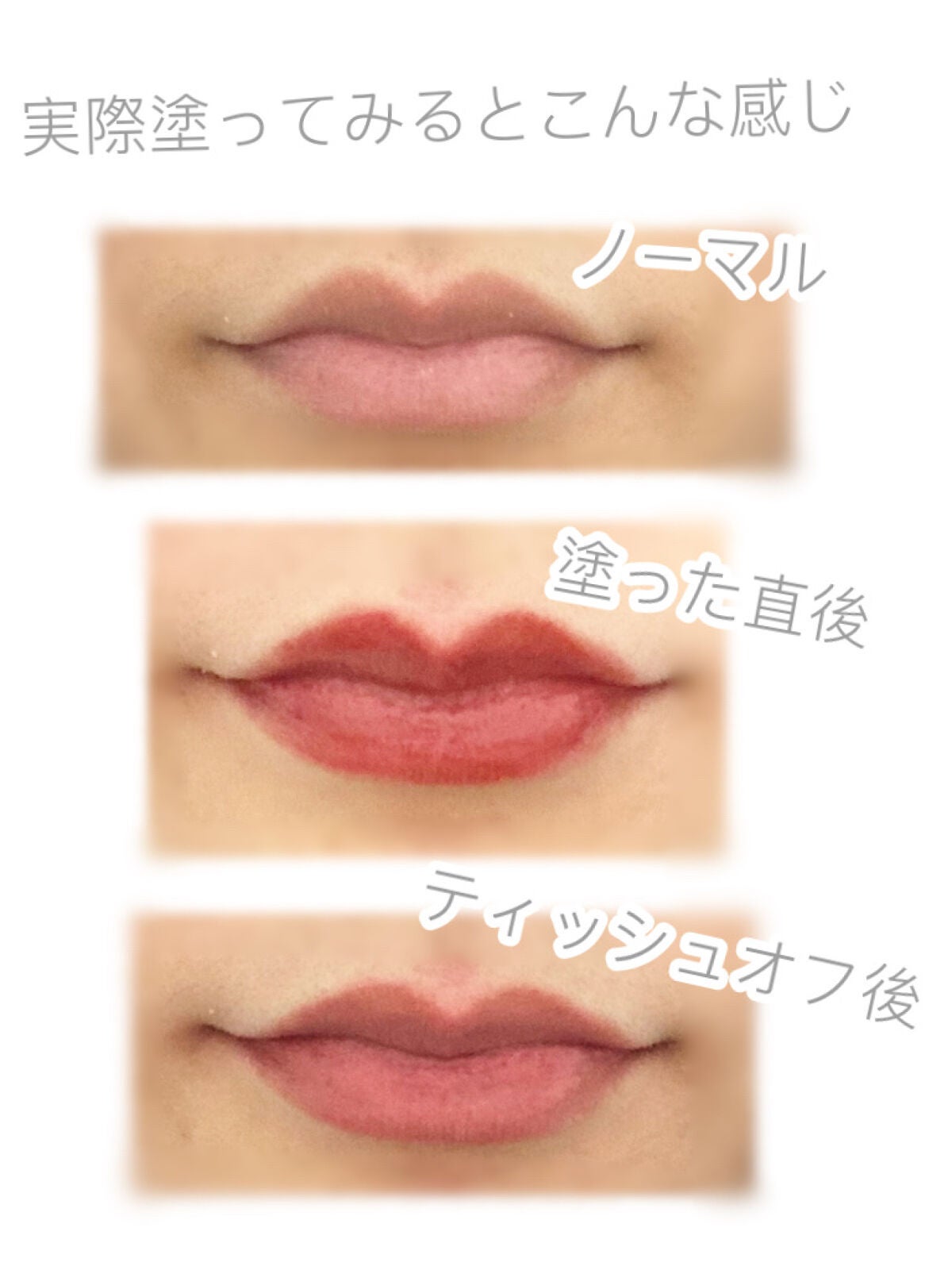 ジューシーリップティント/キャンメイク/口紅を使ったクチコミ(4枚目)