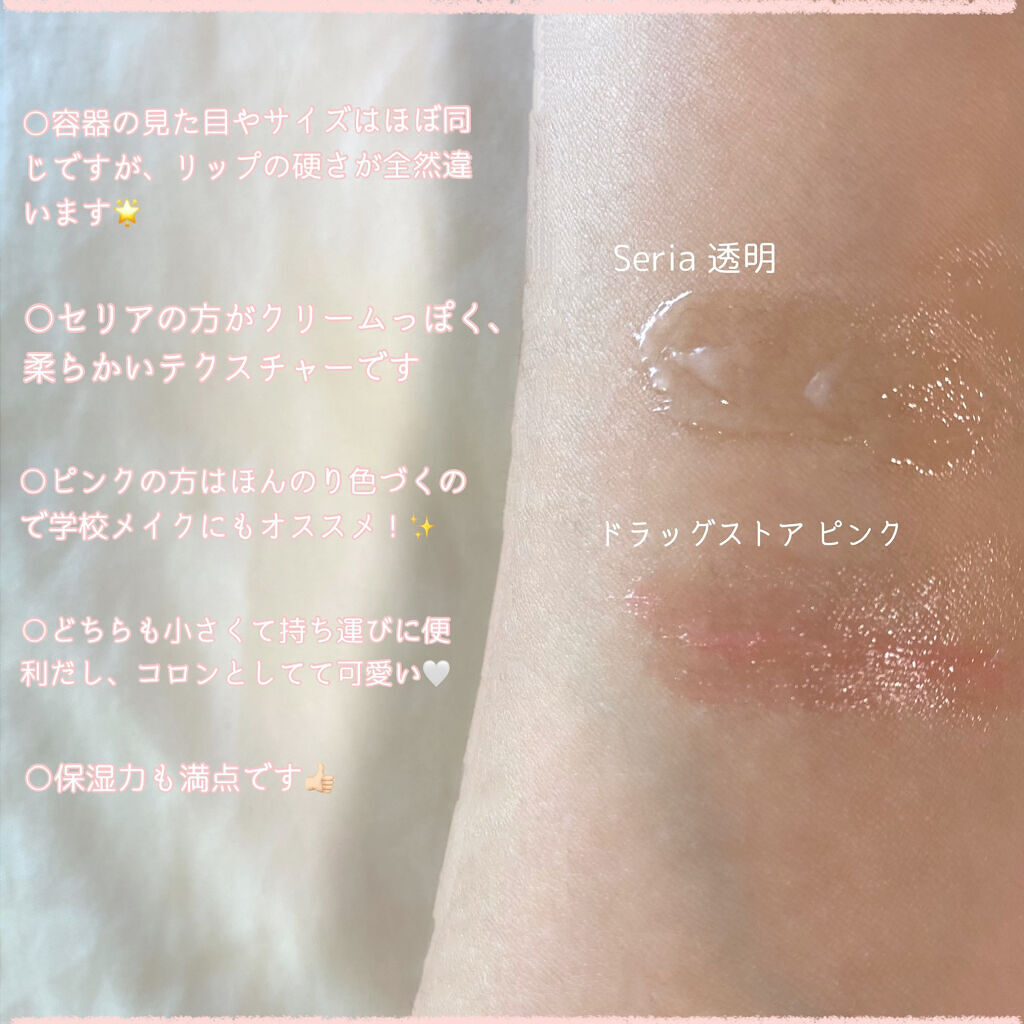 Vaseline ORIGINAL JELLY/キャンドゥ/リップバームを使ったクチコミ（3枚目）