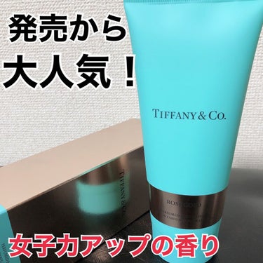 ティファニー ローズ ゴールド ボディローション/TIFFANY&Co./ボディローションを使ったクチコミ（1枚目）