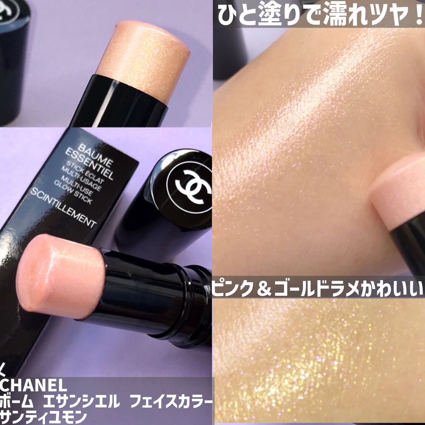 ジュ コントゥラスト/CHANEL/パウダーチークを使ったクチコミ(3枚目)