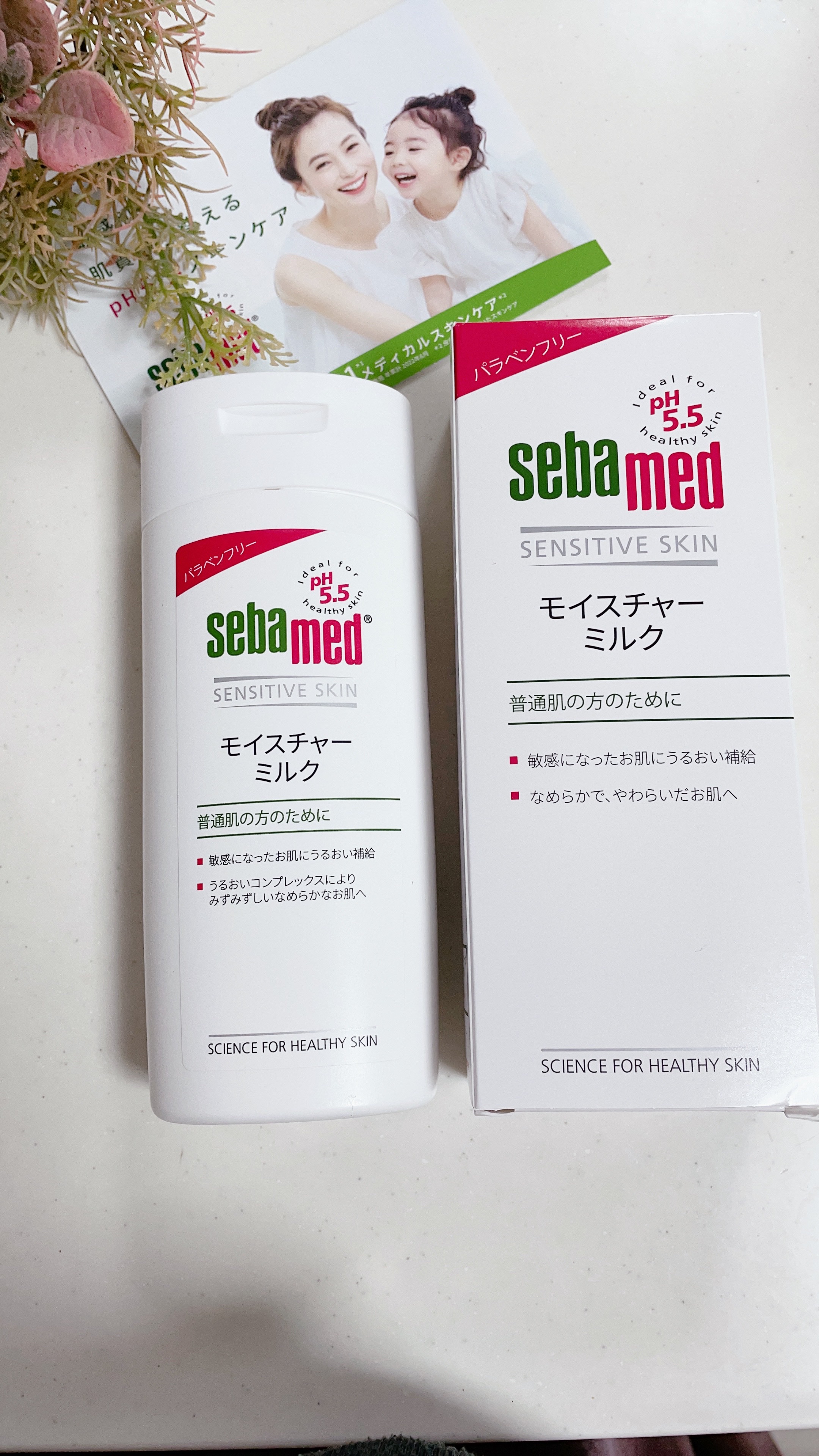 モイスチャーミルク/セバメド/乳液を使ったクチコミ（1枚目）