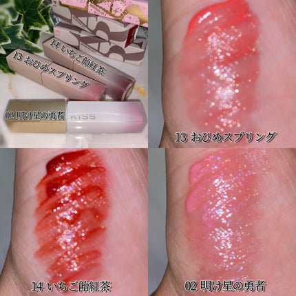 キス 金のリップアーマー/KiSS/口紅を使ったクチコミ(2枚目)