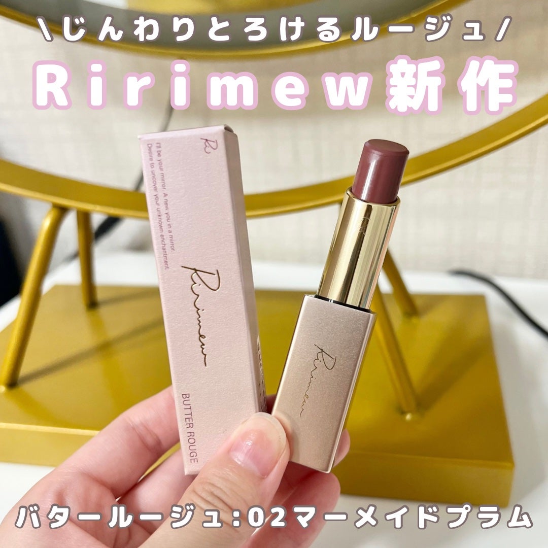 リリミュウ バタールージュ/Ririmew/口紅を使ったクチコミ(1枚目)