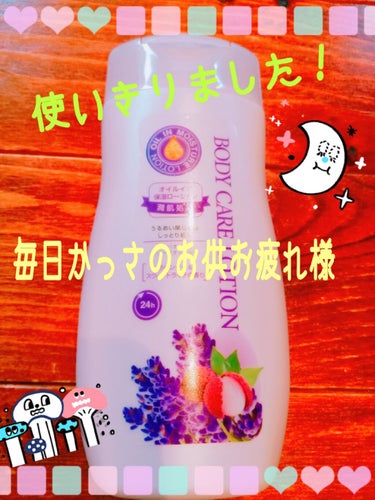 BODY CARE LOTION/ドン・キホーテ/ボディローションを使ったクチコミ（1枚目）