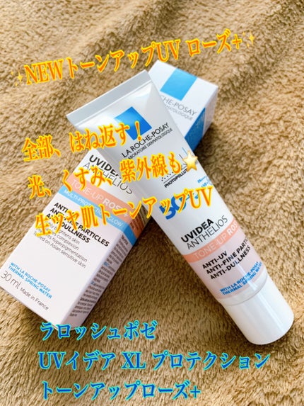 試してみた】UVイデア XL プロテクショントーンアップ ローズ+ 試してみた】UVイデア XL プロテクショントーンアップ ローズ+