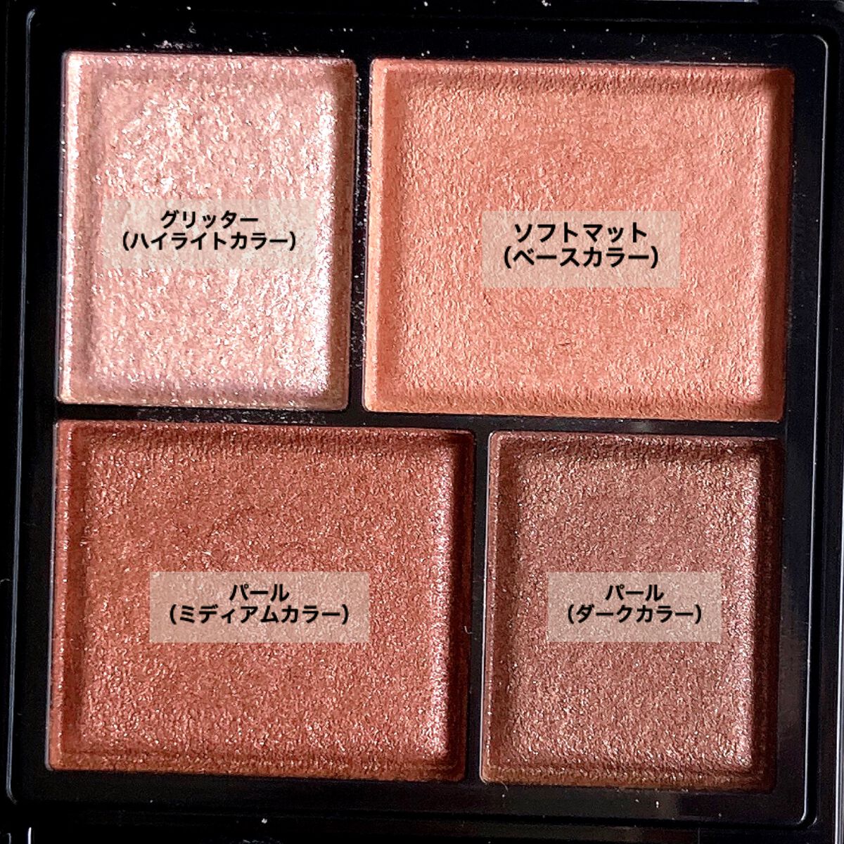 レイヤードアイズ/KiSS/アイシャドウパレットを使ったクチコミ(5枚目)