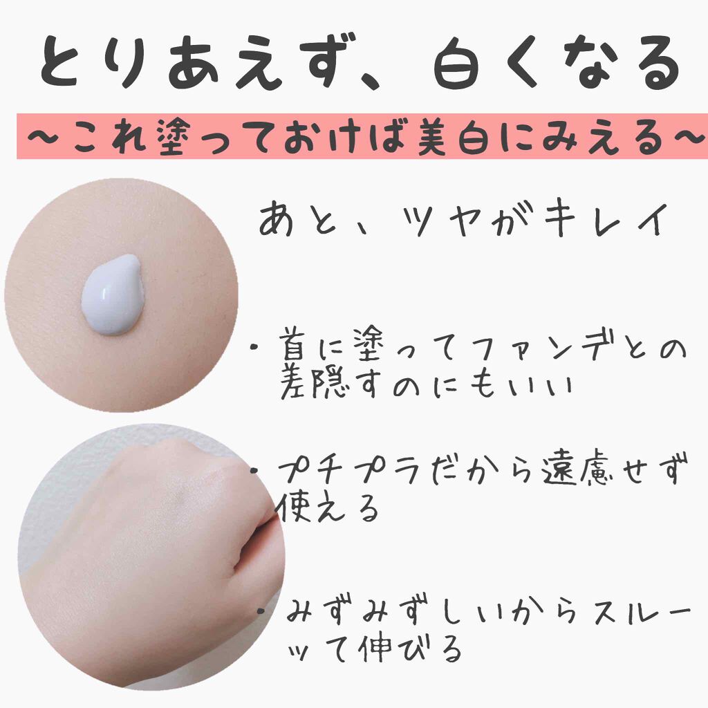 スキンアクア トーンアップUVエッセンス/スキンアクア/日焼け止めクリームを使ったクチコミ（2枚目）