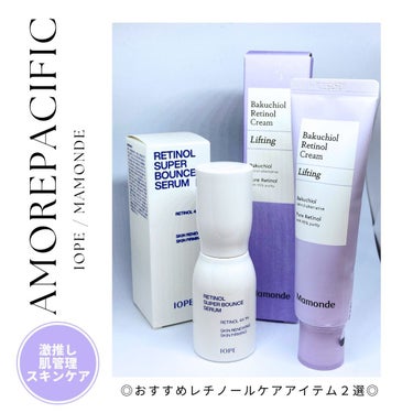 バクチオールレチノールクリーム/Mamonde/フェイスクリームを使ったクチコミ（1枚目）