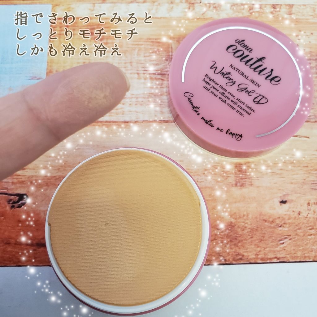ウォータージェルファンデーション/otona couture/クリーム・エマルジョンファンデーションを使ったクチコミ(3枚目)