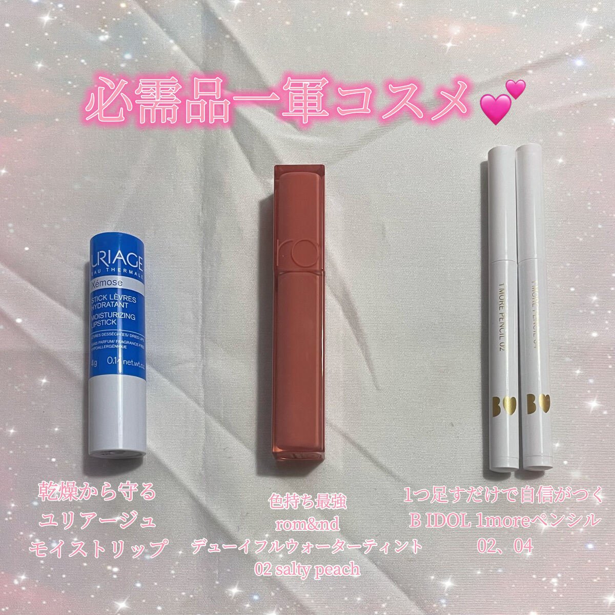 モイストリップ(無香料)/ユリアージュ/リップクリームを使ったクチコミ（3枚目）