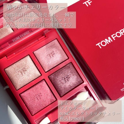 限定アイシャドウパレット】アイ カラー クォード|TOM FORD 限定アイシャドウパレット】アイ カラー クォード|TOM FORD