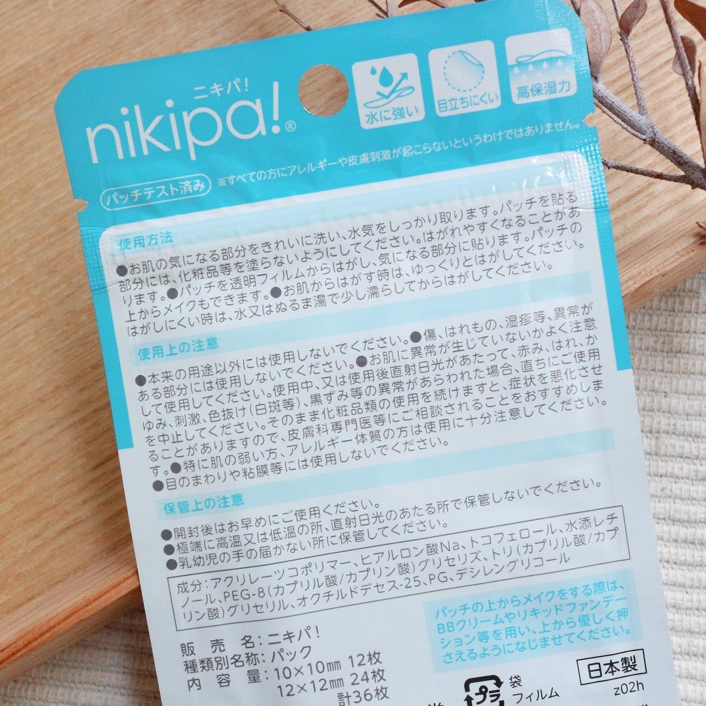極薄透明パッチ nikipa!/金冠堂/にきびパッチを使ったクチコミ(3枚目)