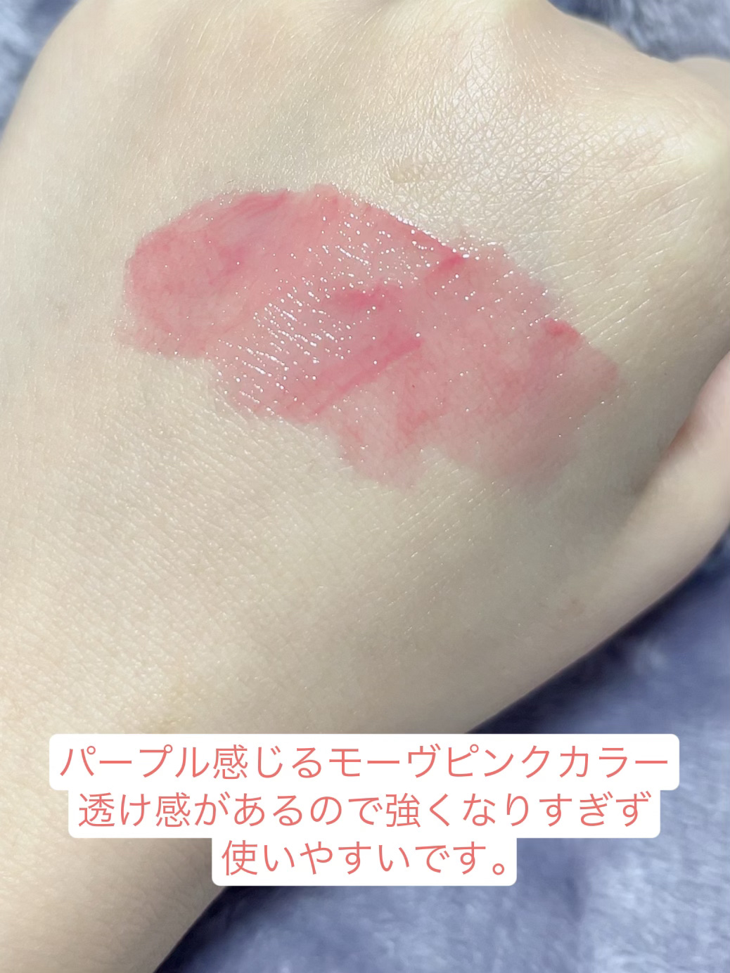 ジューシーラスティングティント 33 ベアバイン(BARE VINE)/rom&nd/リップティントを使ったクチコミ（3枚目）