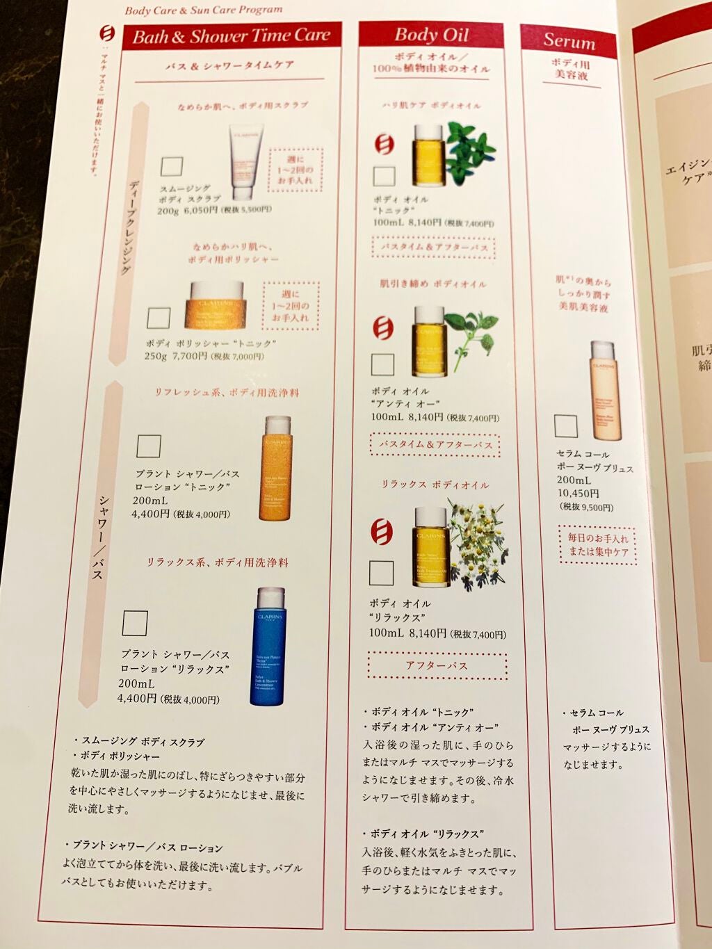 ボディ オイル“トニック”/CLARINS/ボディオイルを使ったクチコミ(3枚目)