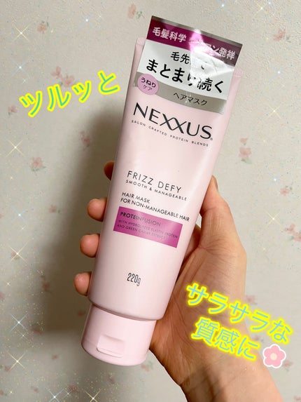 みこな☆@フォロバꕤ︎︎·͜·のクチコミ「濃厚なトリートメントが髪の絡まりを解き、サラサラに。
ドライヤーで乾かしたあとはツルッとした質.....」(1枚目)