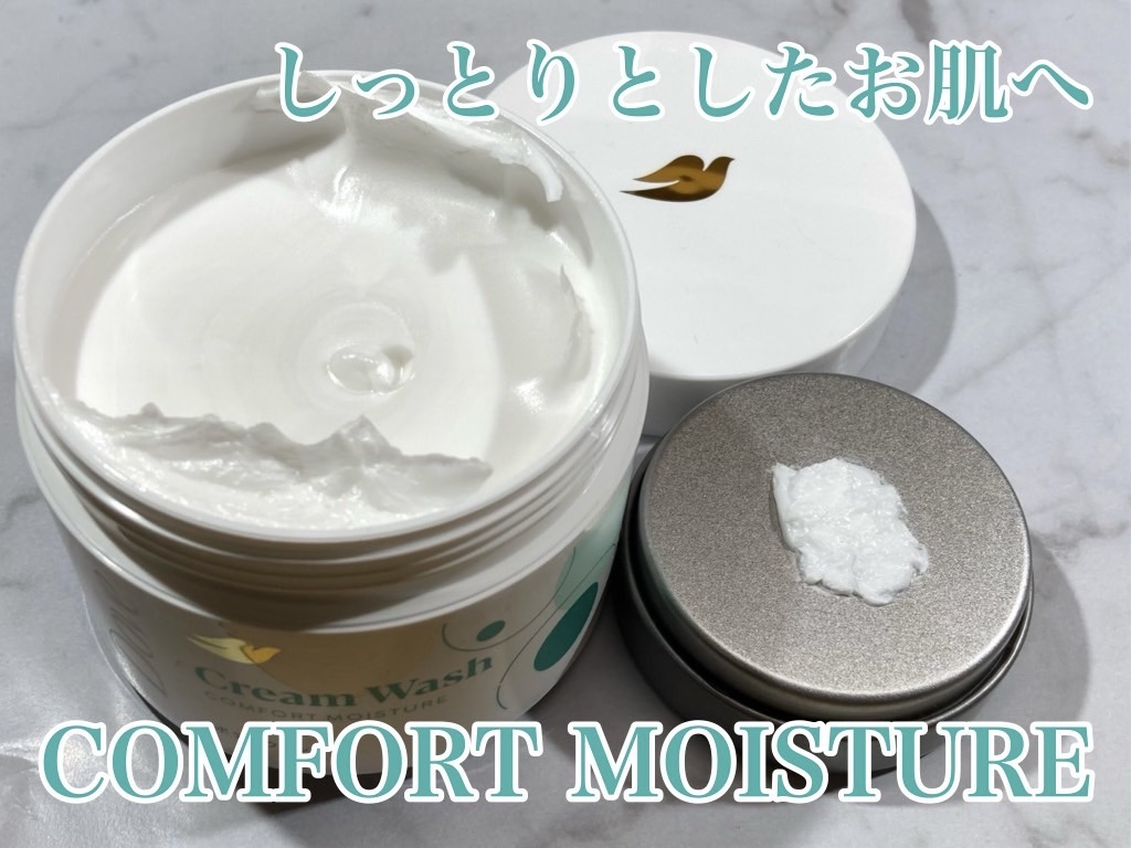 ダヴ クリームボディウォッシュ コンフォートモイスチャー/ダヴ/ボディソープを使ったクチコミ（3枚目）