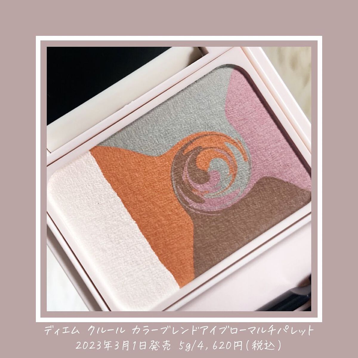 カラーブレンドアイブローマルチパレット/ディエム クルール/パウダーアイブロウを使ったクチコミ(2枚目)