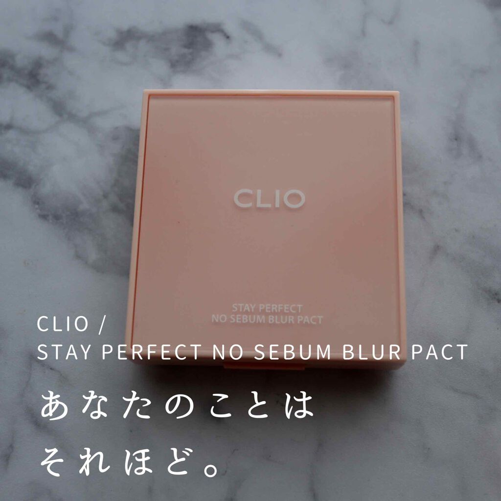 ステイ パーフェクト ノー シーバム ブラー パクト/CLIO/プレストパウダーを使ったクチコミ(1枚目)