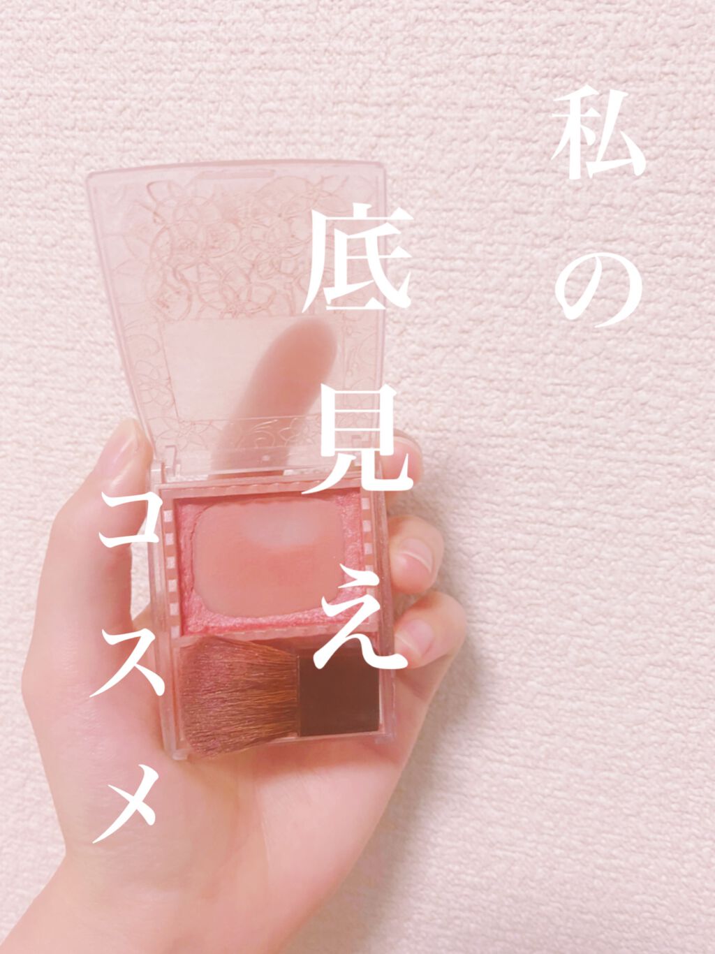 パールグロウチーク/CEZANNE/パウダーチークを使ったクチコミ（1枚目）