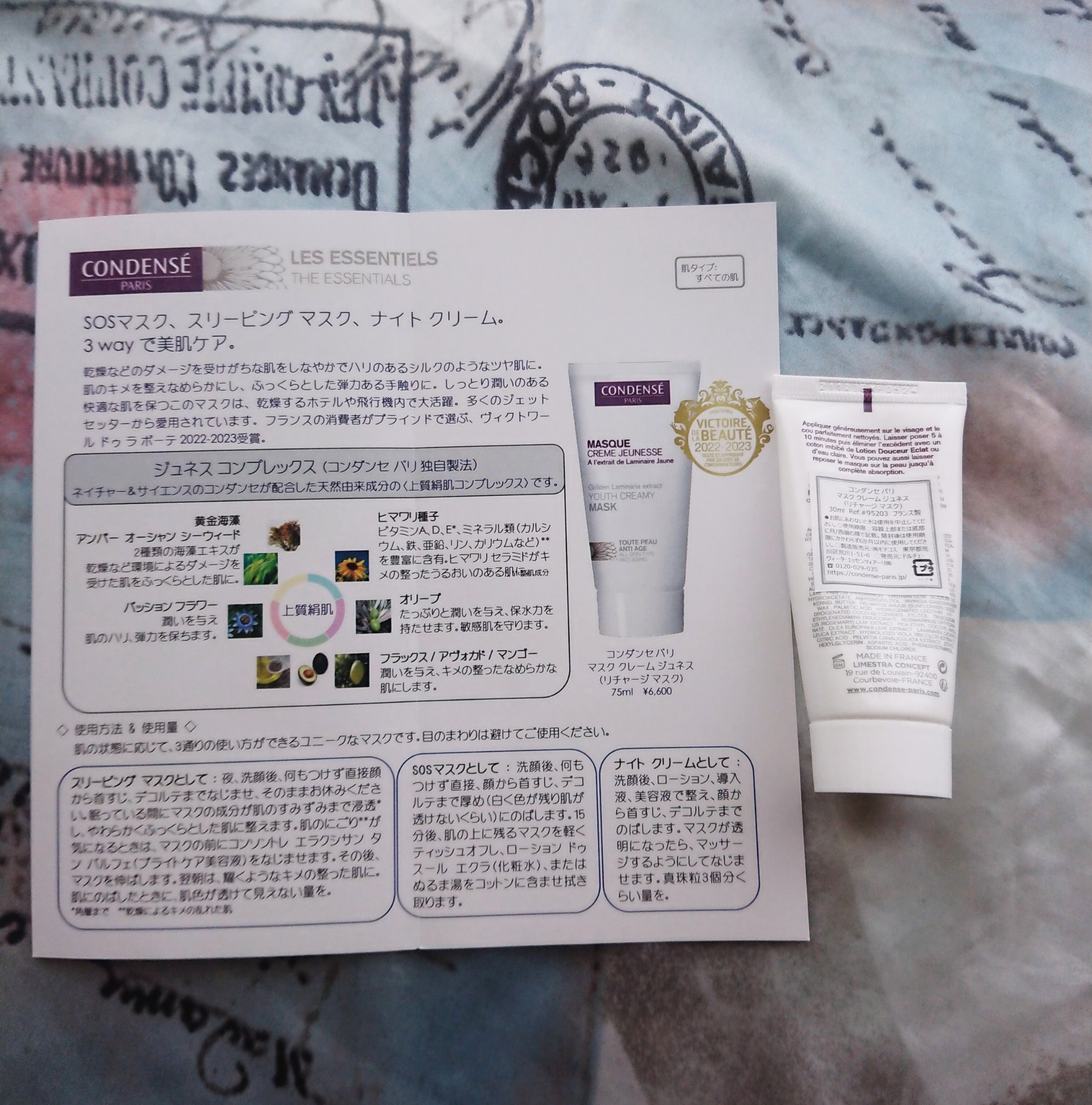 マスク クレーム ジュネス/コンダンセ パリ/フェイスクリームを使ったクチコミ（2枚目）