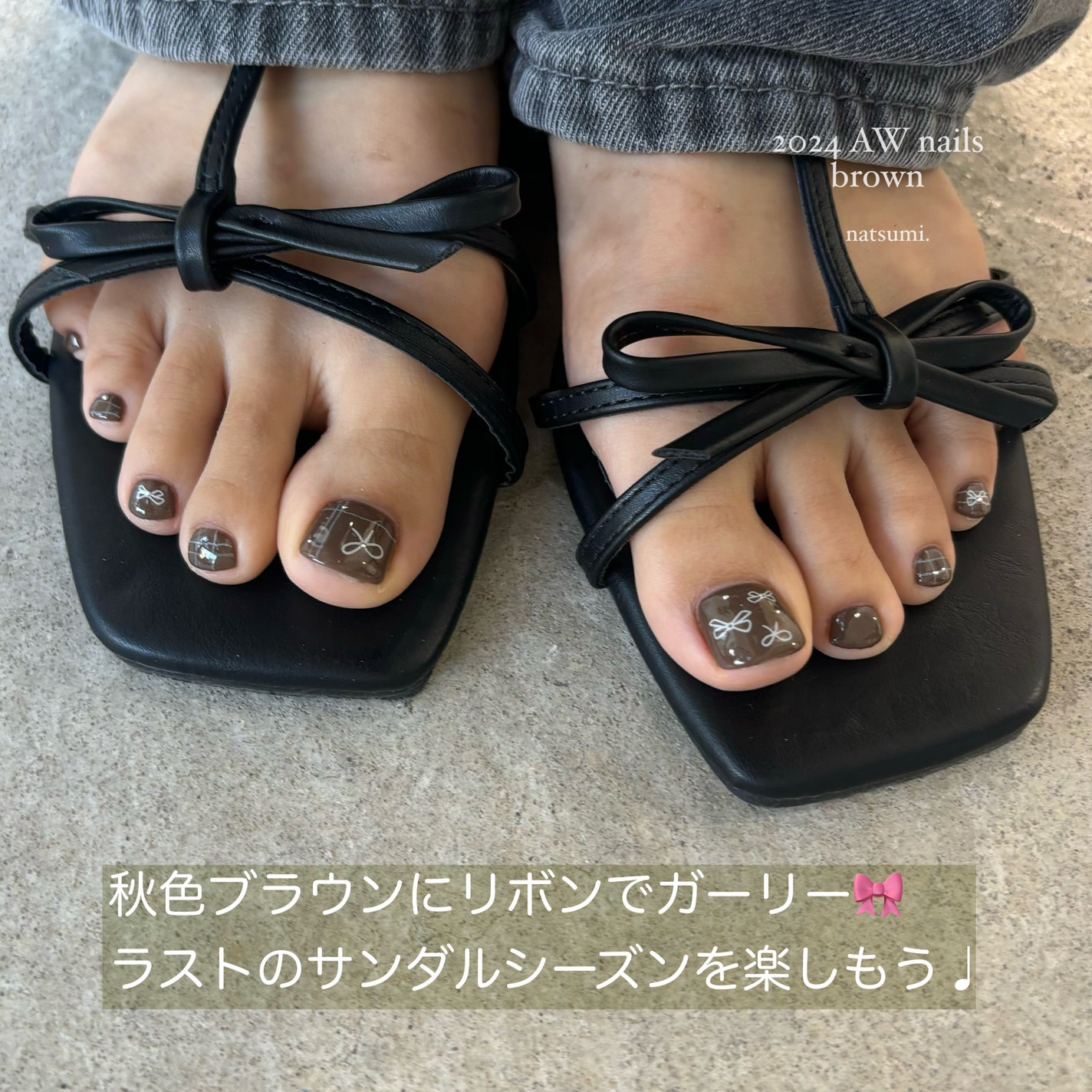 夏美🍉フォロバ on LIPS 「【今年ラストのサンダルシーズン♡👡フットネイルも抜かりなく秋🫶..」(1枚目)