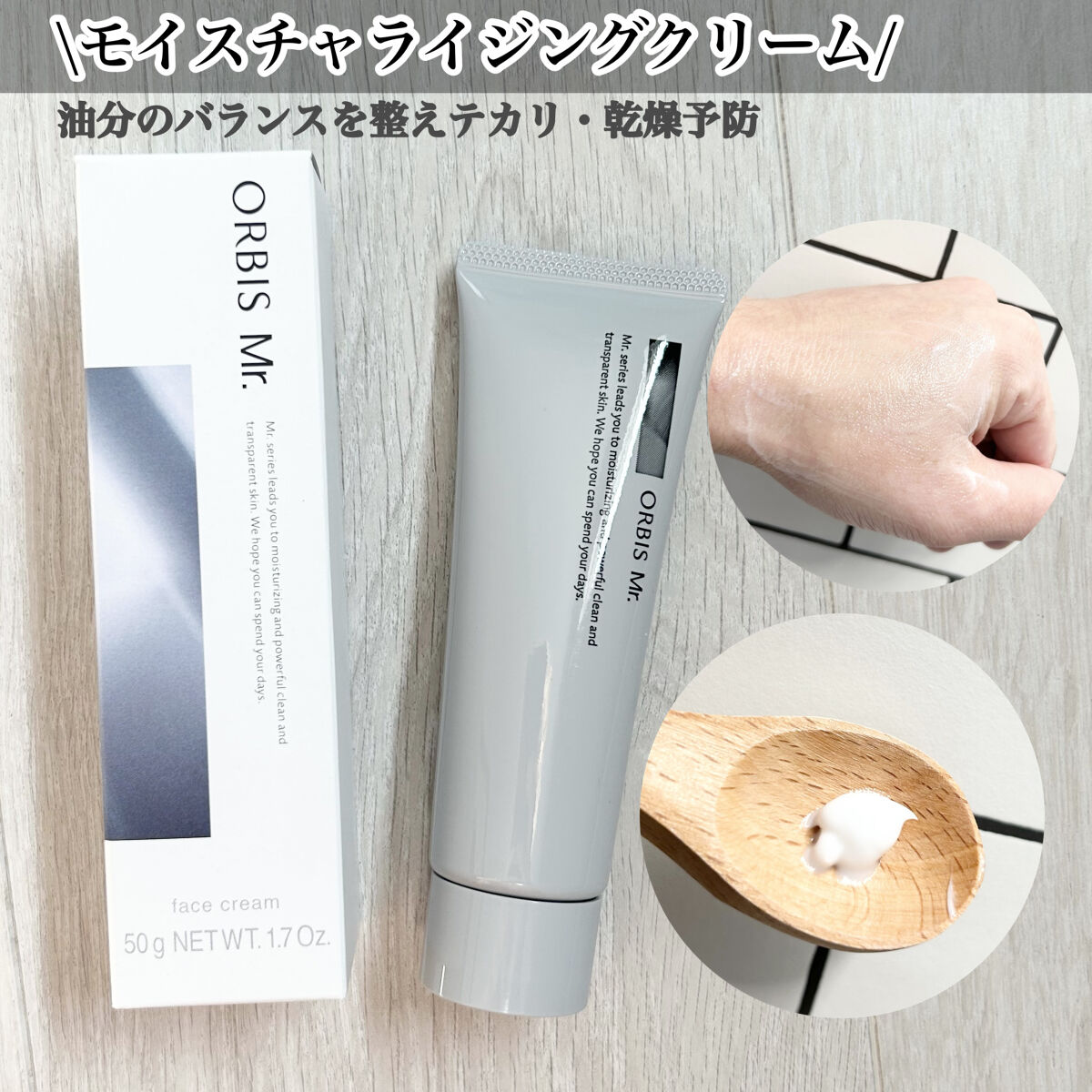 オルビスのスキンケア・基礎化粧品 オルビス ミスター フォーミング