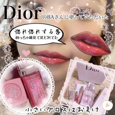 【旧】ディオール アディクト リップ ティント/Dior/リップグロスを使ったクチコミ（1枚目）