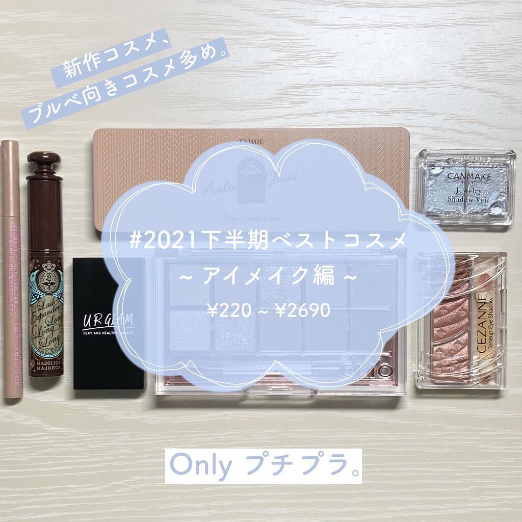 トーンアップアイシャドウ/CEZANNE/アイシャドウパレットを使ったクチコミ（1枚目）