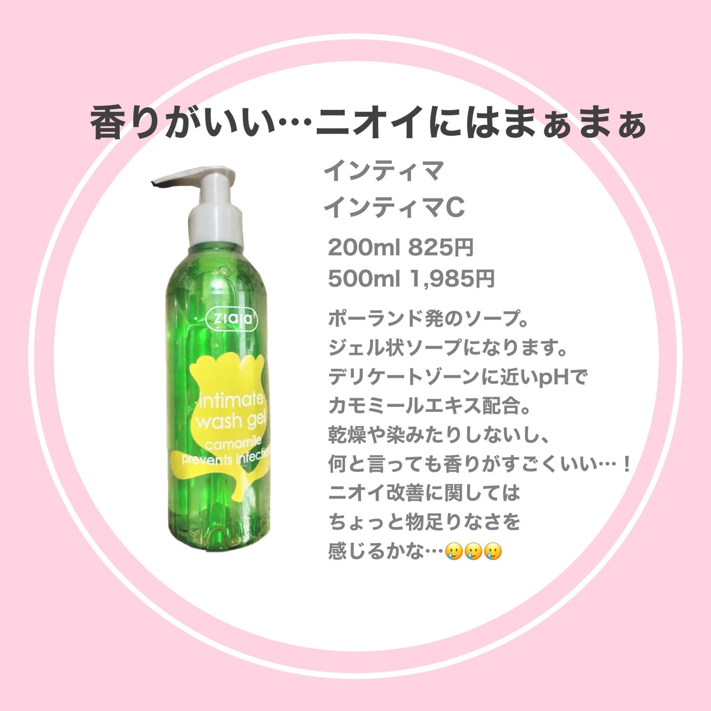 コラージュフルフル 泡石鹸/コラージュ/デリケートゾーンケアを使ったクチコミ(4枚目)