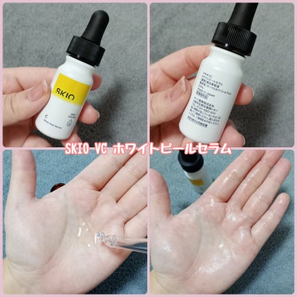 SKIOトライアルキット/SKIO/トライアルキットを使ったクチコミ(3枚目)