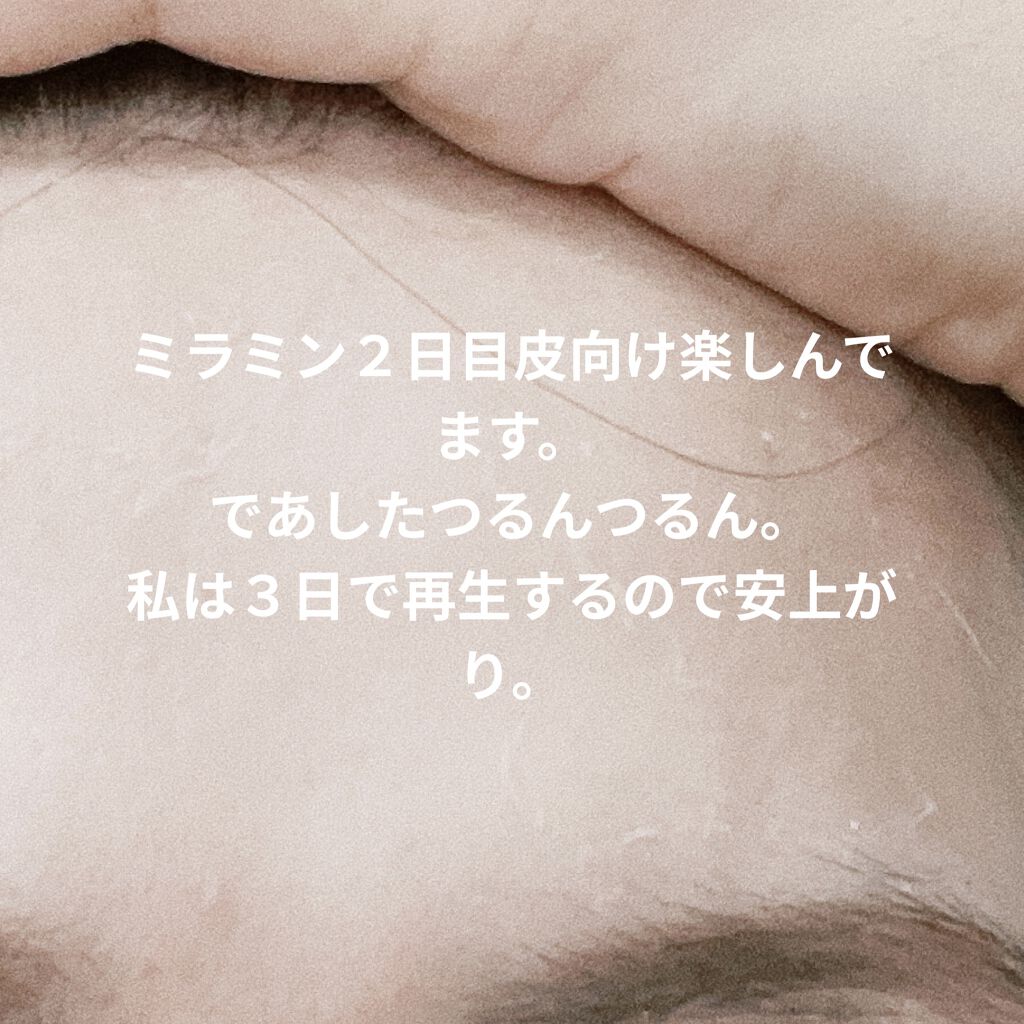 ミラミン/ZO Skin Health/フェイスクリームを使ったクチコミ（1枚目）