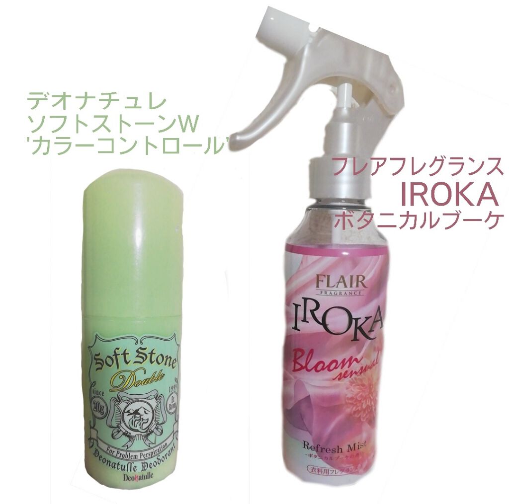 ソフトストーンＷ/デオナチュレ/デオドラント・制汗剤を使ったクチコミ（2枚目）